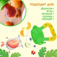 Ниблер для прикорма &laquo;ТРЕНД. Леопард&raquo; в наборе с силиконовыми сеточками 2шт