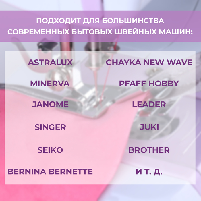 Лапка для швейных машин, для окантовки срезов косой бейкой, без адаптера, 5,5 &times; 2,9 &times; 2,2 см