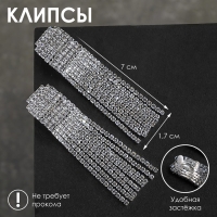 Клипсы &laquo;Вечеринка&raquo; квадрат, цвет белый