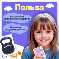 Развивающий набор &laquo;Отыщи и покажи&raquo;, 54 карточки, 3+