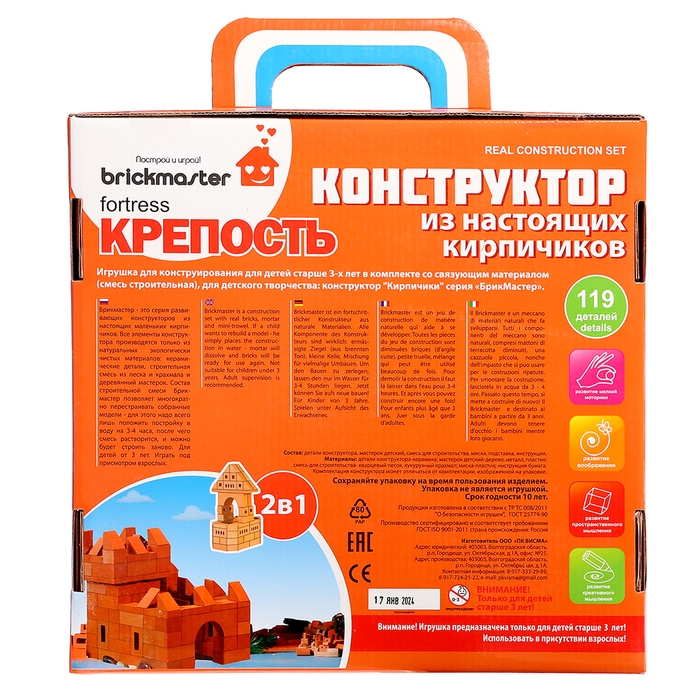 Конструктор керамический для детского творчества &laquo;Крепость&raquo;, 119 деталей
