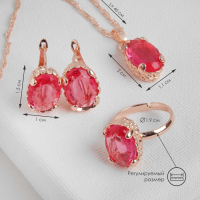 Гарнитур 3 предмета: серьги, кулон, кольцо безразмерное &laquo;Эдель&raquo; овал крупный, цвет розовый в золоте, 45 см