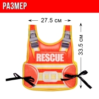 Набор пожарного &laquo;Укротитель огня&raquo;, с текстильным жилетом, 8 предметов