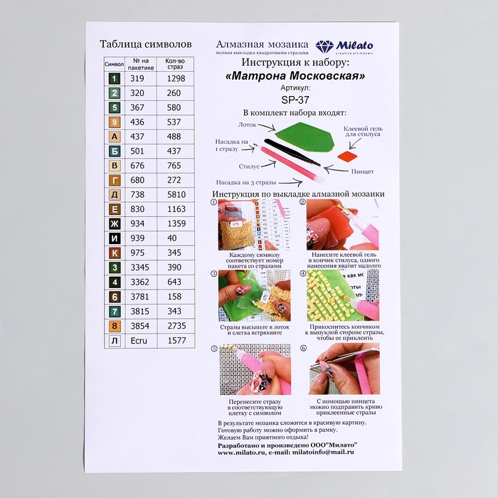 Алмазная мозаика &laquo;Матрона Московская&raquo;, 40 &times; 30 см, на подрамнике