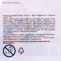 Акварель "Луч" ZOO, 16 цветов, с кистью