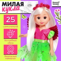 Кукла классическая &laquo;Милая: Фея&raquo;, в платье с крыльями