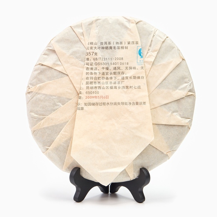 Китайский выдержанный черный чай "Шу Пуэр. Гора Южная Но", 357 г, 2008 г, Юньнань, блин