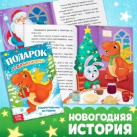 Набор 3 в 1 &laquo;Подарок от Дракончика&raquo;, 3 книги, игрушка, пазл