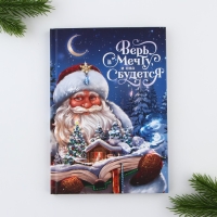 Новый год. Ежедневник и термостакан &laquo;Волшебного Нового Года!&raquo;