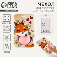 Чехол для бейджа «Милаш», 6,9 х 11 см Чехол для бейджа «Милаш», 6,9 х 11 см