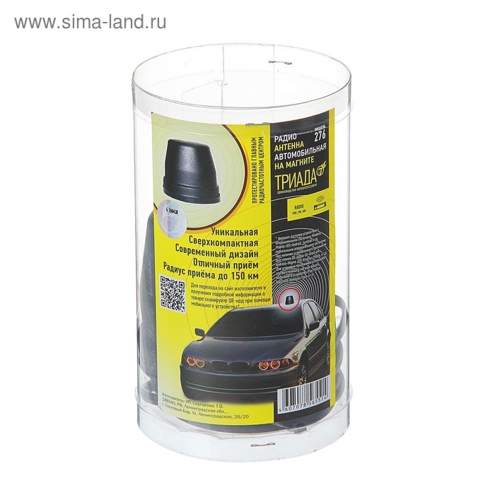 Антенна пассивная Антенна пассивная "Триада-276", магнитная, всеволновая, радиус приема до 50 км