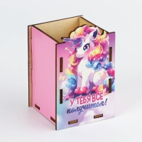 Органайзер для канцелярии &laquo;У тебя всё получится!&raquo;, размер в собранном виде 6.6 х 6.6 х 10.5 см