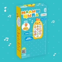 Музыкальный телефончик &laquo;Малыш Цыпа&raquo;, звук, цвет жёлтый