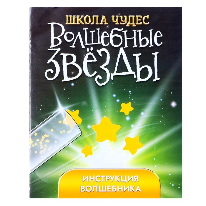 Фокус &laquo;Магическая капсула&raquo;