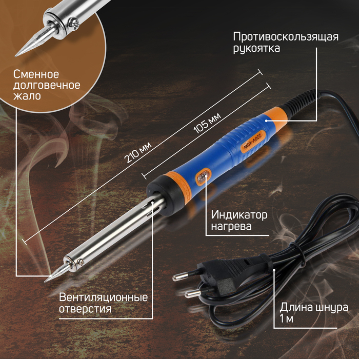 Паяльник ТУНДРА, двухкомпонентная рукоятка, долговечное жало, 30 Вт, 220 В