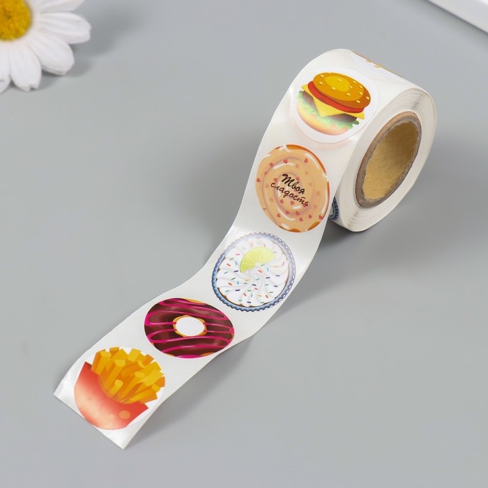 Наклейка бумага Наклейка бумага "Вкусности" d=2,5 см 252 шт в рулоне