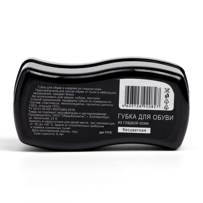 Губка для обуви Braus &laquo;Волна&raquo;, бесцветная