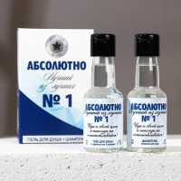 Подарочный набор косметики «Абсолютно лучший», гель для душа и шампунь для волос во флаконах водки, 2 х 90 мл, Новый Год Подарочный набор косметики «Абсолютно лучший», гель для душа и шампунь для волос во флаконах водки, 2 х 90 мл, Новый Год