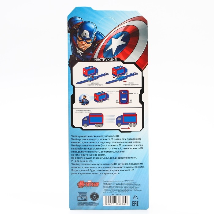 Часы-проектор электронные, 6 проекций, Мстители Часы-проектор электронные, 6 проекций, Мстители