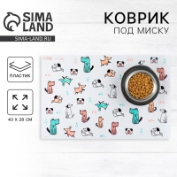 Коврик под миску &laquo;Собачья радость&raquo; , 43х28 см