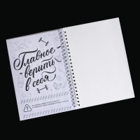 Дневник тренировок на пружине &laquo;Ведьмы не стареют&raquo;, А5