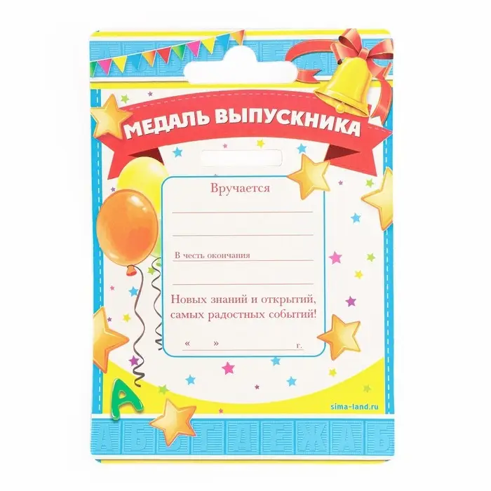 Медаль на ленте на выпускной &laquo;Выпускник начальной школы&raquo;, d=8 см