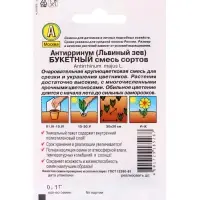 Набор Семена цветов для сада 20 шт. (174019262) ВБ