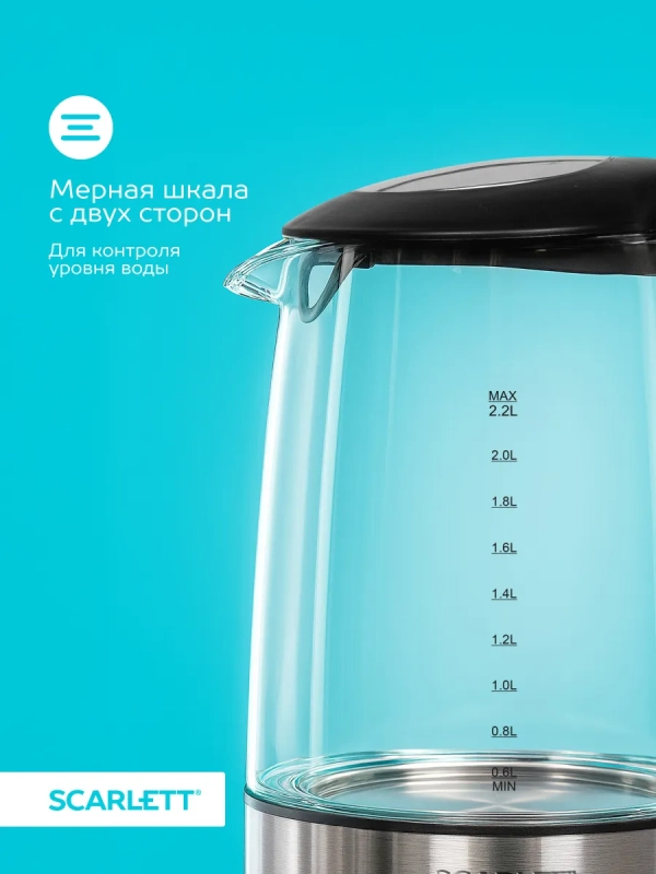 Чайник электрический стеклянный с подсветкой 2,2л