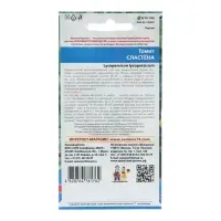Набор семян Томат "Сластёна" , 5 шт.