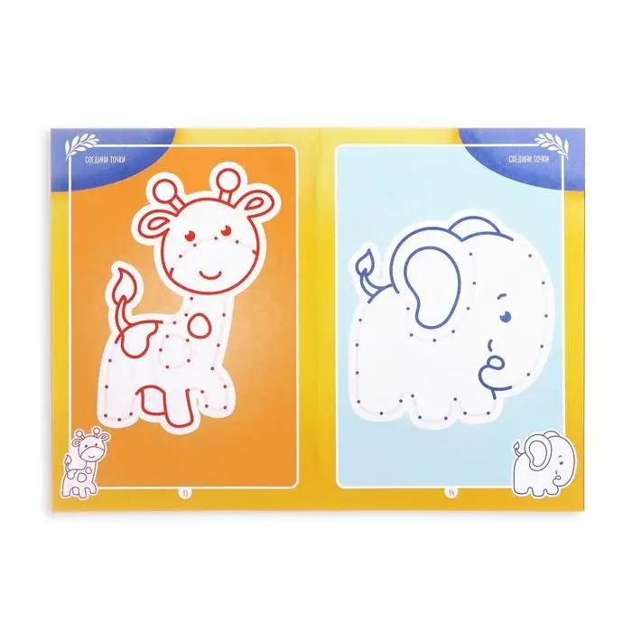 Книга-игра &laquo;Чем занять ребёнка? Соедини точки&raquo;, А5, 26 страниц, 3+