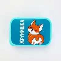 Ланч - бокс &laquo;Жрунишка&raquo;, 1200 мл