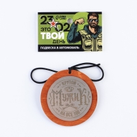 Подвеска в автомобиль &laquo;Крутой мужик&raquo;, дерево, 7 х 7 см