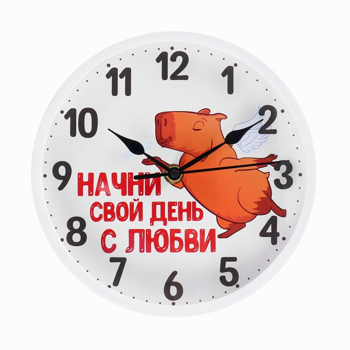 Часы настенные интерьерные "Начни свой день...", d-20 см, бесшумные, белые