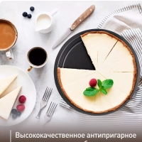 Форма для круглого торта Air Bake J2559614, 23 см