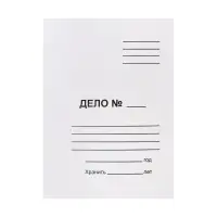 Скоросшиватель Calligrata "Дело", 370 г/м2, белый, немелованный, пробитый, до 200 л