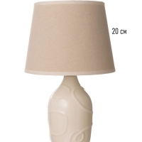 Настольная лампа "Линии" 1х15Вт Е14бежевый 25х25х36см