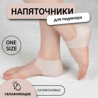 Напяточники для педикюра, увлажняющие, силиконовые, с перфорацией, 10 &times; 9 см, ONE SIZE, цвет белый