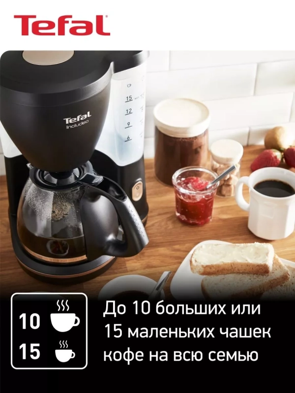 Капельная кофеварка Includeo CM533811, 1000 Вт