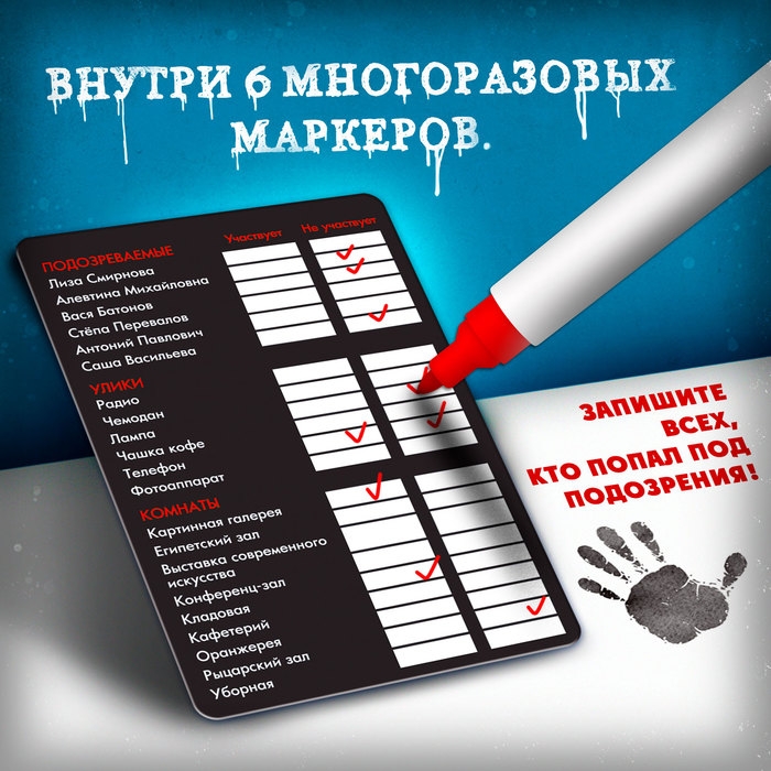 Настольная игра &laquo;Ночь в музее&raquo;