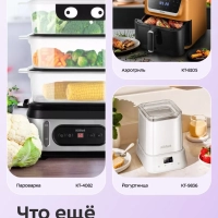 Мультиварка КТ-221 - 800 Вт