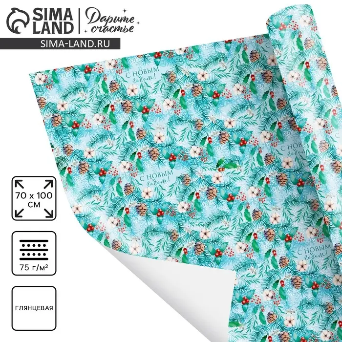 Упаковочная бумага на новый год &laquo;Зимняя&raquo;, 70 х 100 см, глянцевая