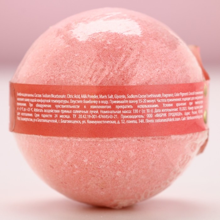 Бомбочка для ванны &laquo;Сказочного года!&raquo;, 130 г, аромат ягодный, Новый Год