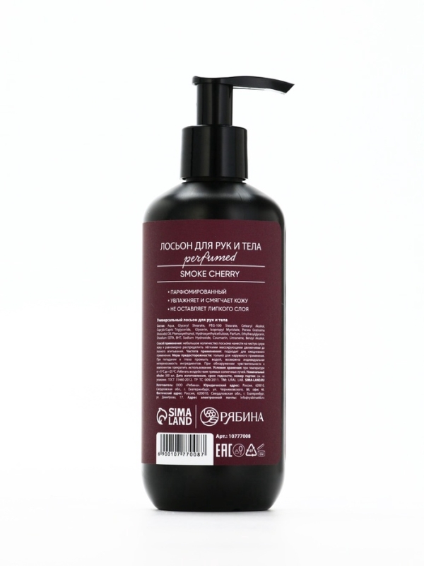 Крем для тела Парфюмированный Cherry Smoke, 300 мл, ULAB Крем для тела Парфюмированный Cherry Smoke, 300 мл, ULAB