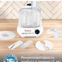 Кухонный комбайн Masterchef 2000 FP211110, 500 Вт, 1.5 л