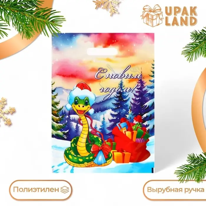 Пакет &laquo;Новый год в горах&raquo;, полиэтиленовый с вырубной ручкой, 30&times;40 см