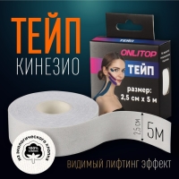 Кинезио-тейп, 2,5 см × 5 м, цвет белый Кинезио-тейп, 2,5 см × 5 м, цвет белый