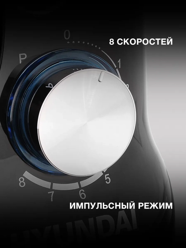 Миксер планетарный HYM-S5461 1300Вт черный