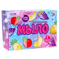 Мыло своими руками &laquo;Фрукты&raquo;, набор для мыловарения