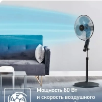 Напольный вентилятор Essential + VF4420F2 с 3 скоростями