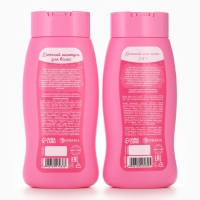 Набор детский "Самая красивая", гель-пена 250 мл, шампунь 250 мл, мочалка 25 гр